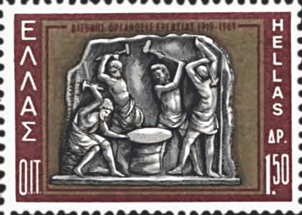 Hephaistos and the cyclops forging Achilles' armor, depicted on a Greek postage stamp, ca. 1969. Source: Hellenicaworld.com