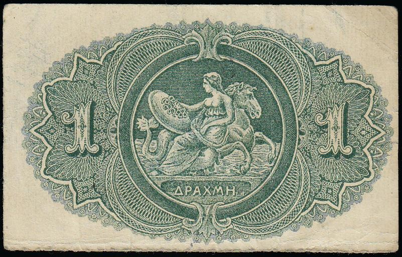 Thetis Riding a Hippocampus, Delivering the Shield of Achilles. 1918 Greek 1-Drachma Banknote. Source: Non-Commercial Use Only cointalk.com